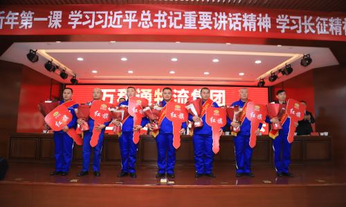 saobiliushui万和通物流集团2022年度总结表彰大会